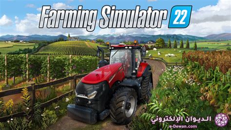 Farming Simulator 22 - En virtuell lantbruksupplevelse för den moderna bonden!