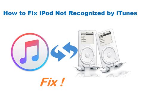 itunes ipod 認識しない、それともデジタル時代の孤独感？